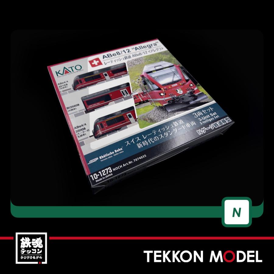 【KATO】 レーティッシュ鉄道 ABe8/12アレグラ＋ EW 1 カトー Nゲージ KATO 10-1273 レーティッシュ鉄道 ABe8/12