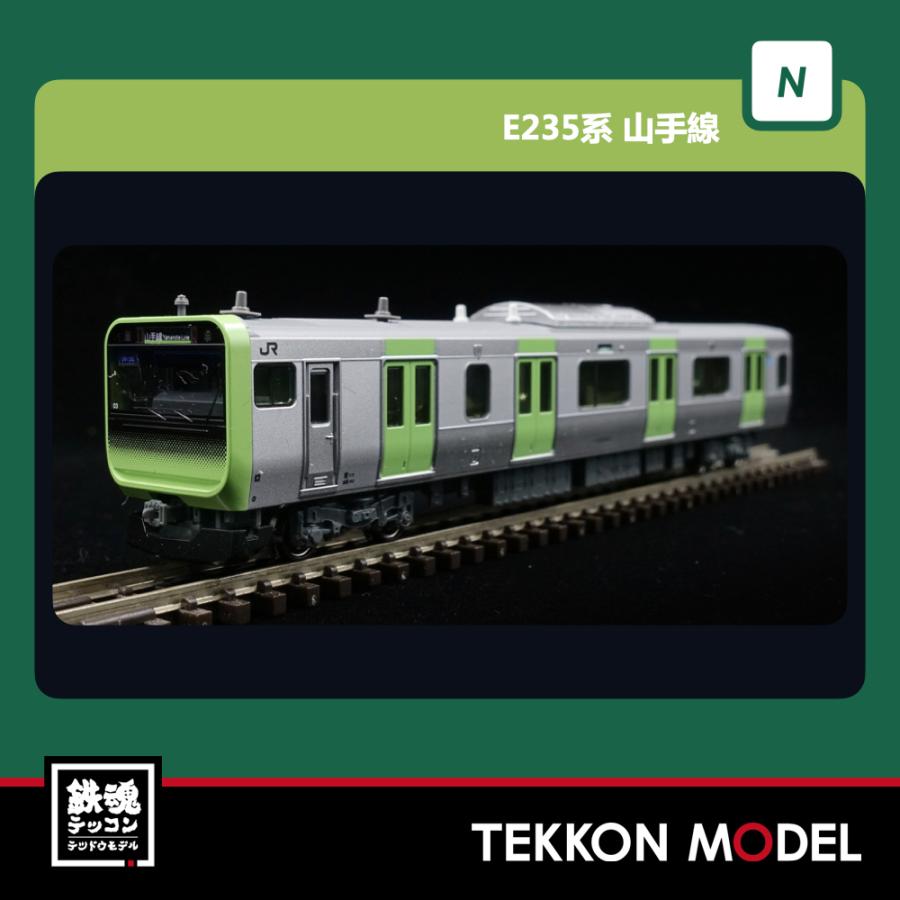 KATO 10-1469 E235系 山手線 増結セットA(4両) カトー Nゲージ KATO 10-1469 E235系 山手線 増結セットA(4両