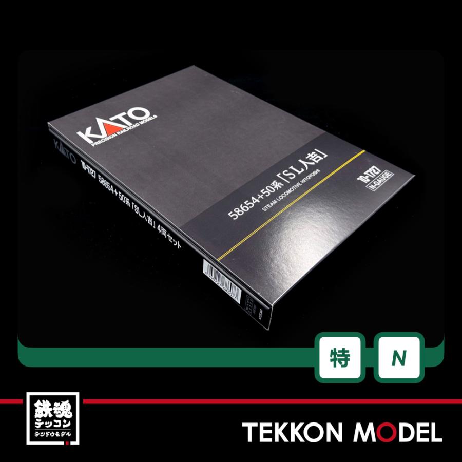 カトー（KATO） Nゲージ KATO 10-1727 58654+50系「SL人吉」 4両セット