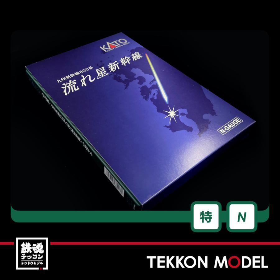 カトー Nゲージ KATO 10-1729 九州新幹線800系 流れ星新幹線 6両セット