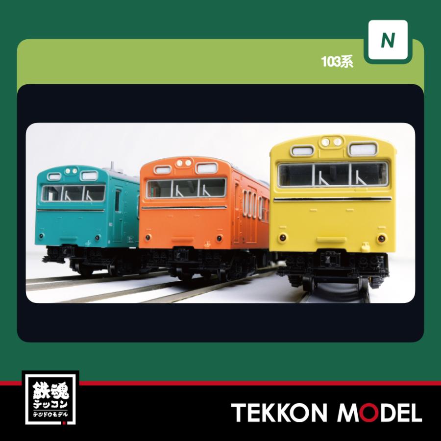 カトー（KATO） Nゲージ KATO 10-1743G 103系＜オレンジ＞ 4両セット2