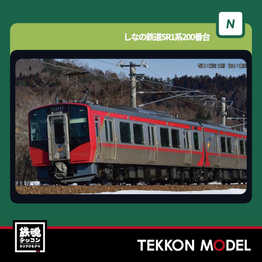 最終値下げ しなの鉄道 SR1系 Nゲージ 最終値下げ しなの鉄道 SR1系 Nゲージ - メルカリ