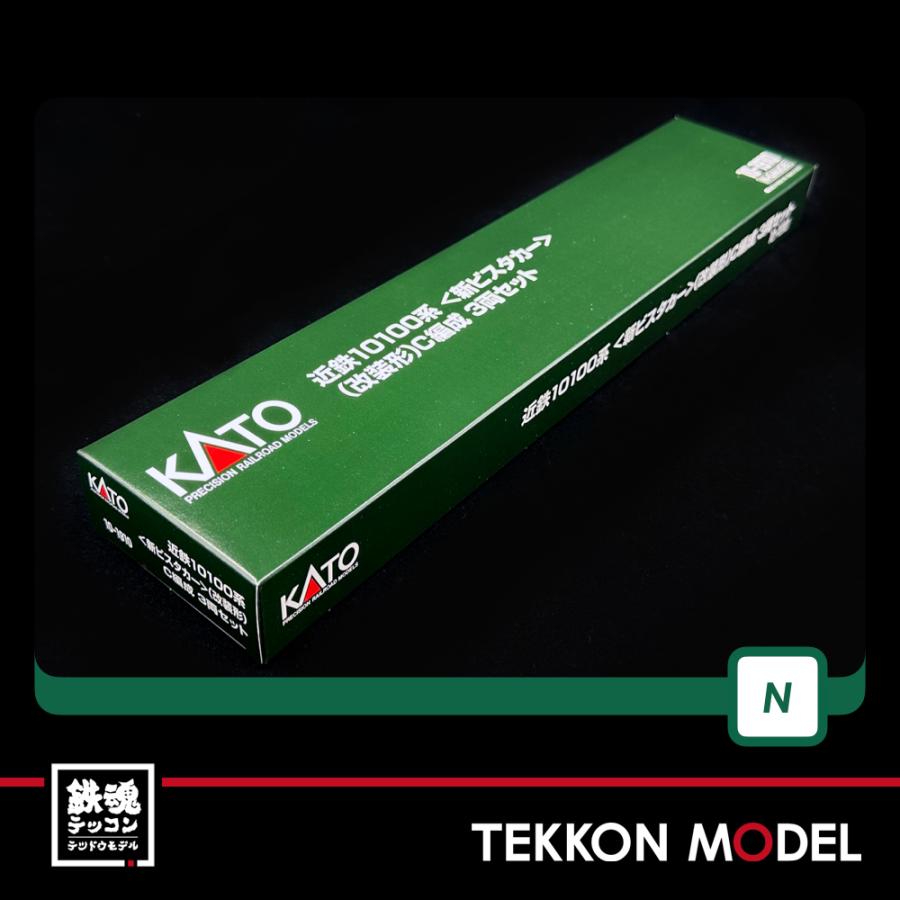 カトー Nゲージ KATO 10-1909 近鉄10100系 新ビスタカー(改装形