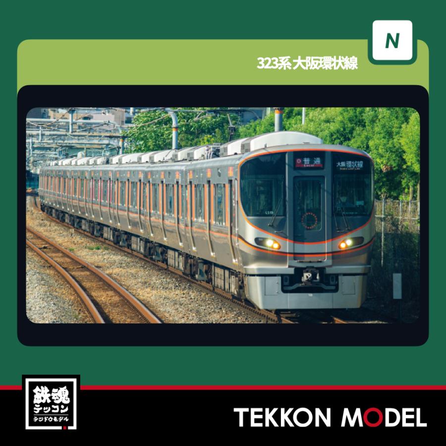 カトー Nゲージ KATO 10-1988 323系 大阪環状線 基本セット（3両