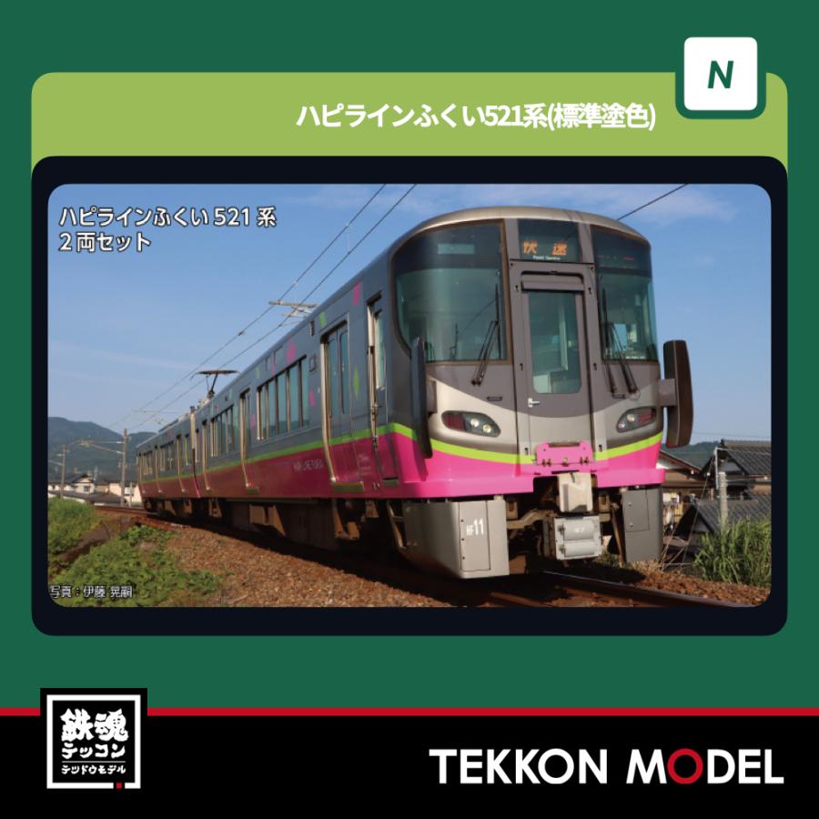 カトー（KATO） Nゲージ KATO 10-2013 ハピラインふくい521系(標準塗色