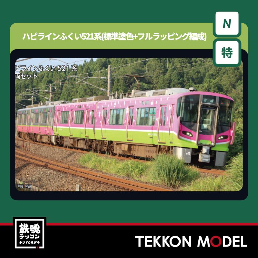 カトー（KATO） Nゲージ KATO 10-2014 ハピラインふくい521系(標準塗色