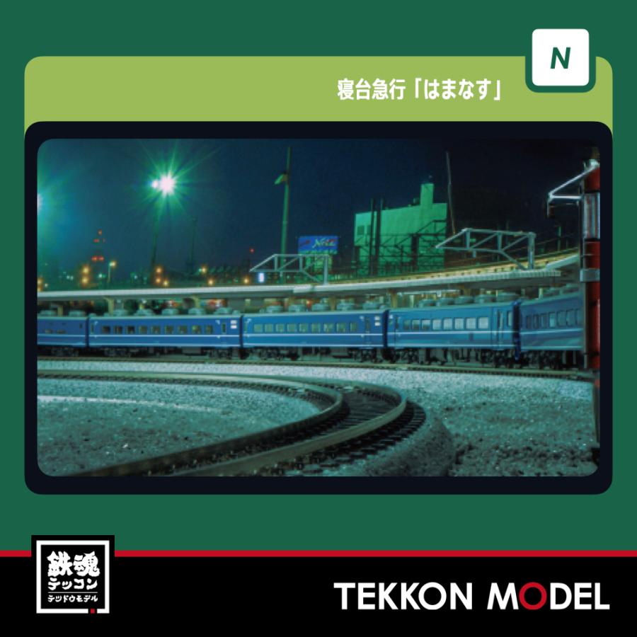 Nゲージ KATO 寝台急行はまなす 基本、増結セット Amazon | KATO Nゲージ 寝台急行 はまなす 増結 3両セット 10-1139