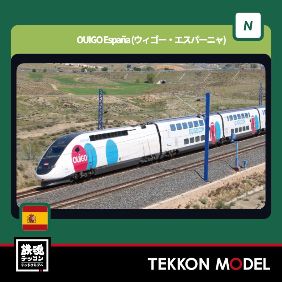 カトー（KATO） Nゲージ KATO 10-2118 OUIGO Espa〓a (ウィゴー