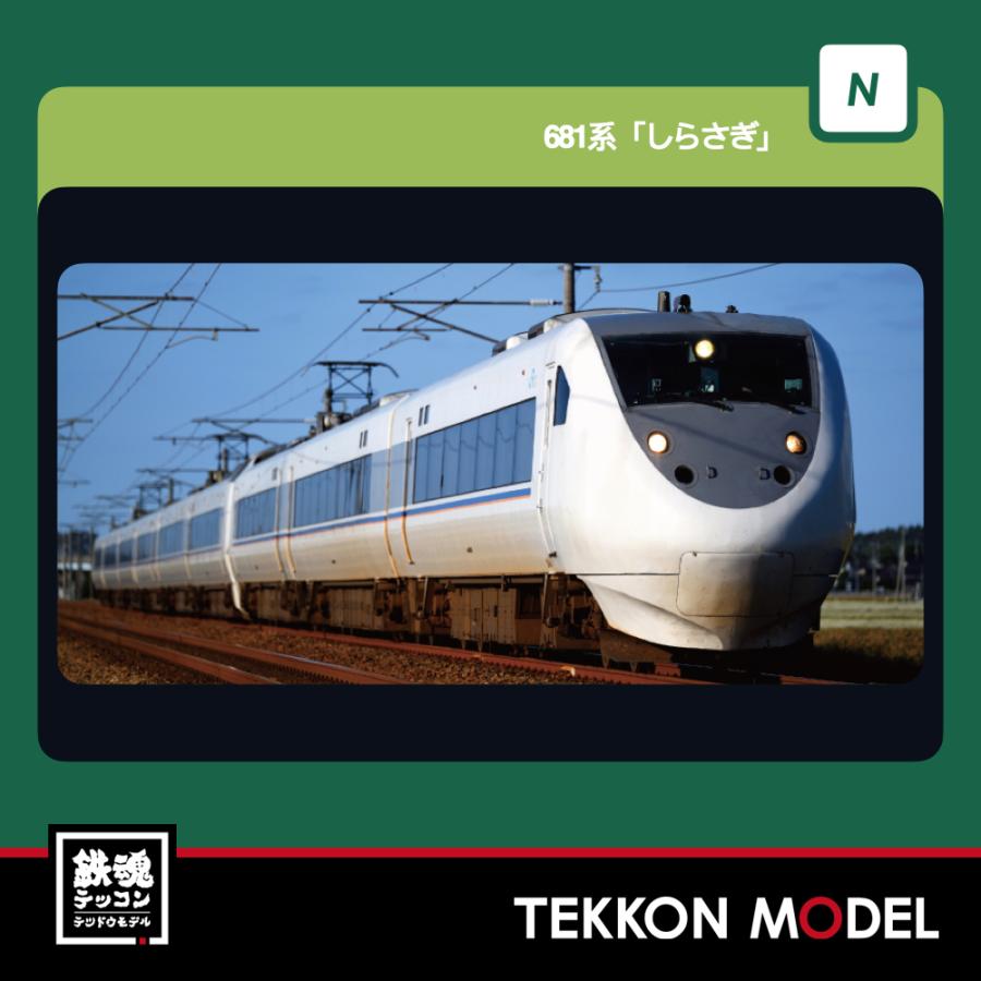 カトー（KATO） Nゲージ KATO 10-2152 681系「しらさぎ」 6両基本