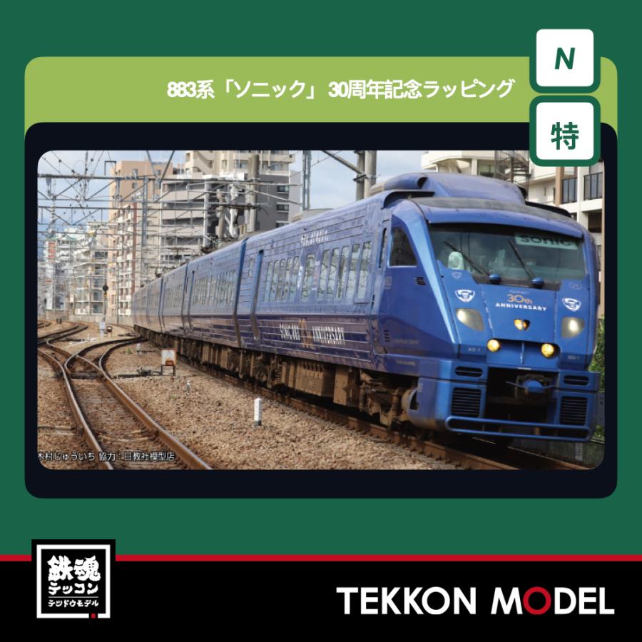 匿名配送　kato 車両セット　2つ Amazon | KATO Nゲージ 313系3100番台 2両セット 10-1929 鉄道模型