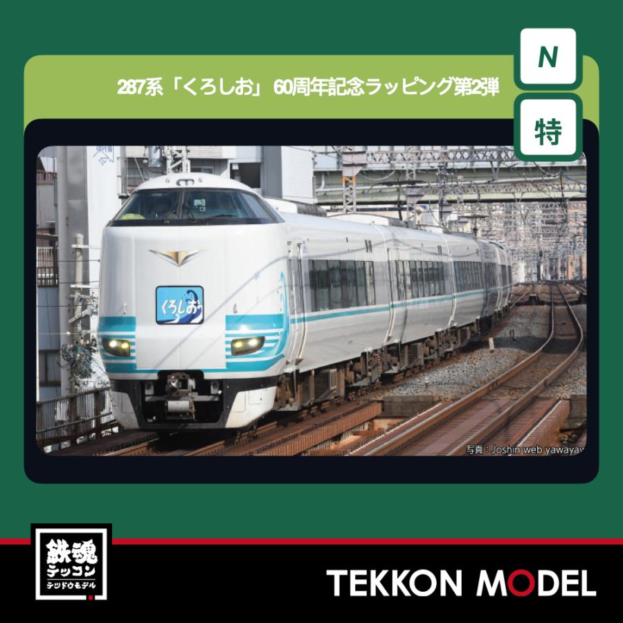 KATO 10-1179S 287系 くろしお 81IS7EiY02L._AC_UF894,