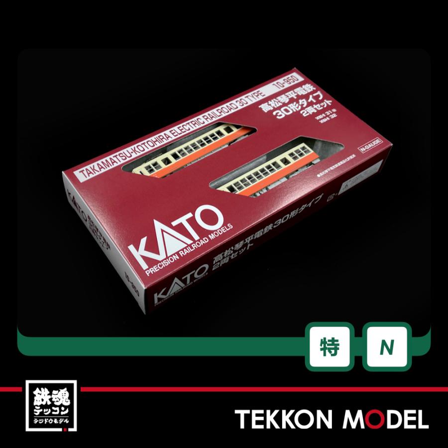 新品未使用KATO 10-950(N)高松琴平電鉄30形タイプ 2両セット Amazon | カトー KATO 10-950 高松琴平電鉄30形タイプ 2両セット
