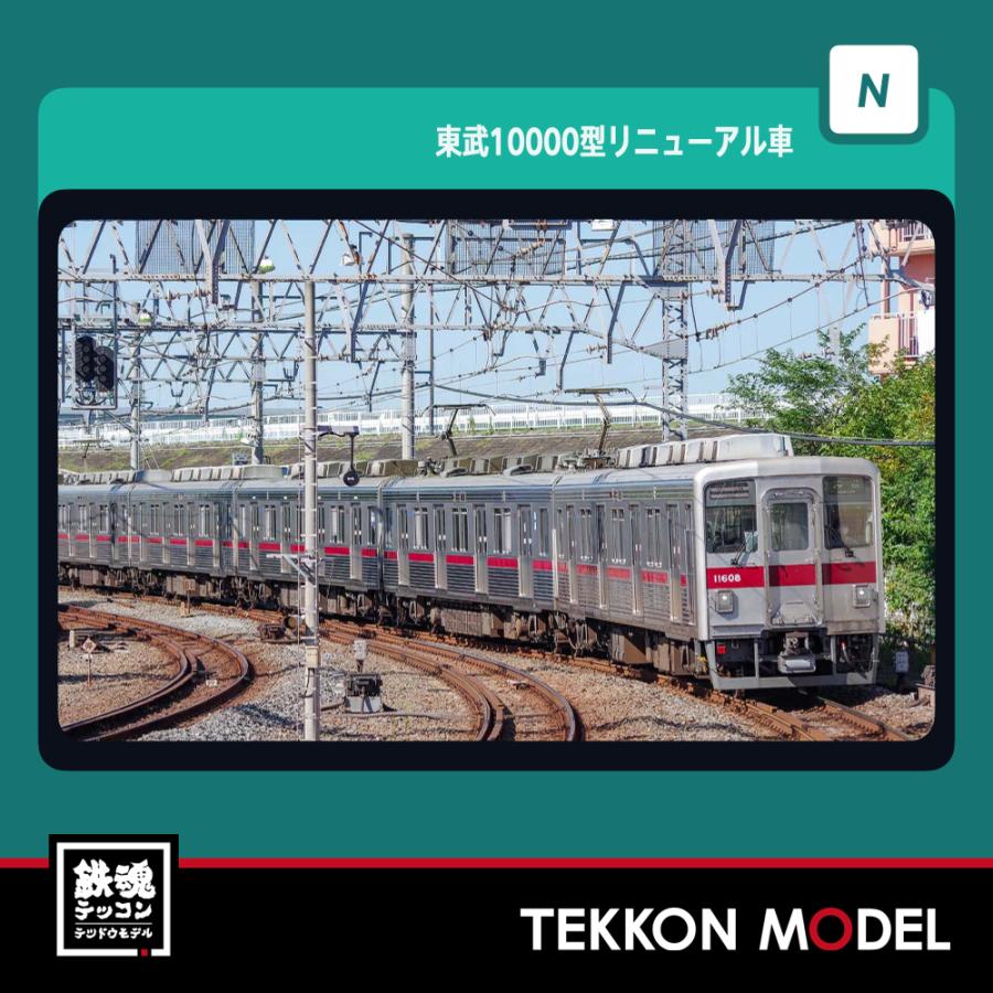 グリーンマックス 1257C 東武10000型リニューアル車増結2両セットキット グリーンマックス 1257C 東武10000型リニューアル車 増結用先頭