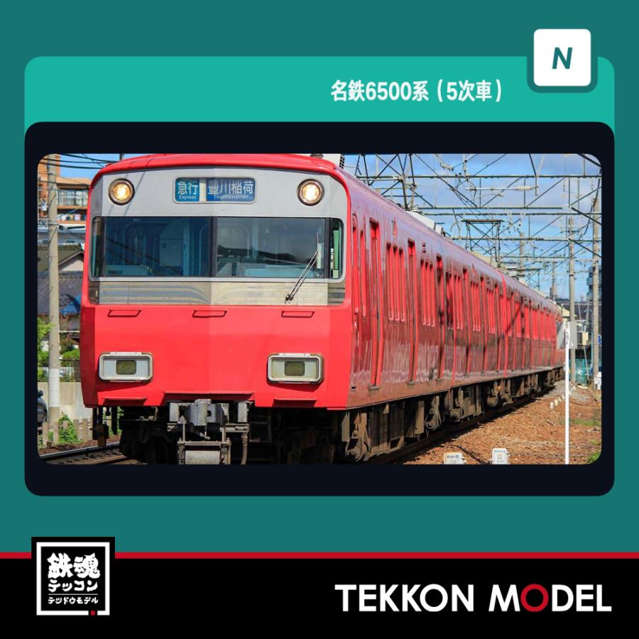 Ｎゲージ GREENMAX 名鉄6500系 4両　(動力無し) グリーンマックス GM 名鉄6500系8次車 増結4両編成セット（動力無し）品番:30289