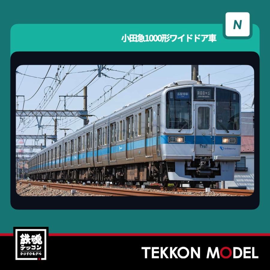 グリーンマックス Nゲージ GreenMax 1284T 小田急1000形ワイドドア車 6
