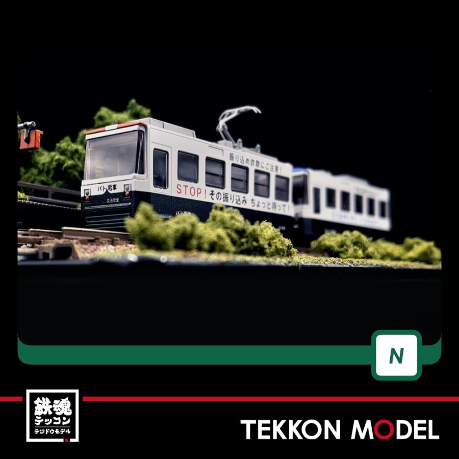 カトー Nゲージ KATO 14-503-3 チビ電 ぼくの街の路面電車 パト電 在庫