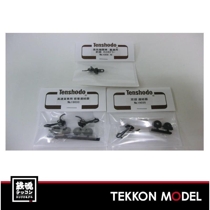天賞堂（Tenshodo） HOゲージ Tenshodo 19035 双頭連結器 在庫品 : 鉄