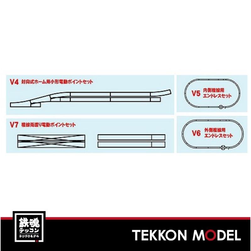 カトー（KATO） Nゲージ KATO 20-864 V5 内側複線用エンドレスセット