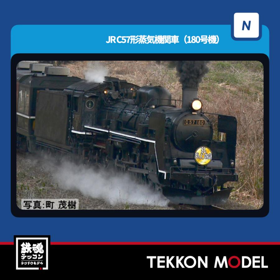 訳あり　トミックス2011 C57 180 90021303_01_b9d1a088-d306-4893