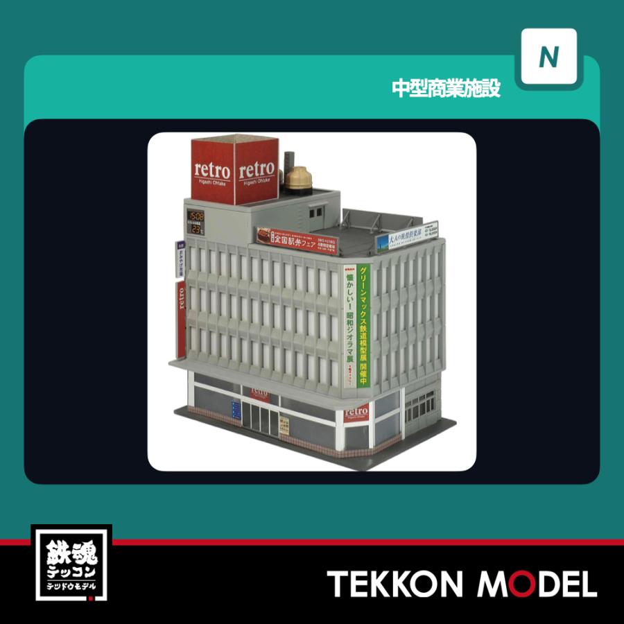 Nゲージ GreenMax 2229 中型商業施設 | グリーンマックス