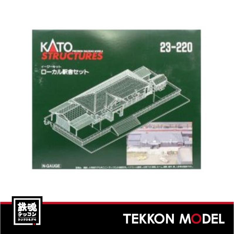 新作アイテム毎日更新 Nゲージ KATO 23-220 イージーキット ローカル駅舎セット 在庫品