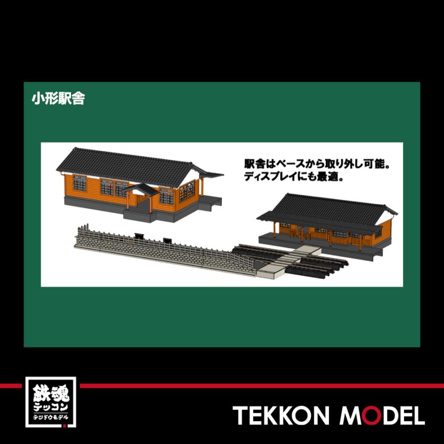 カトー Nゲージ KATO 23-241 ローカル線の小形駅舎 在庫品 : 鉄