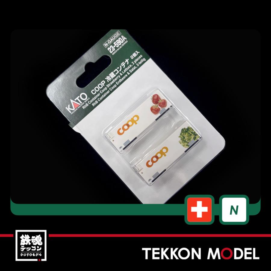カトー（KATO） Nゲージ KATO 23-590A COOP 冷蔵コンテナ 2個入 在庫品