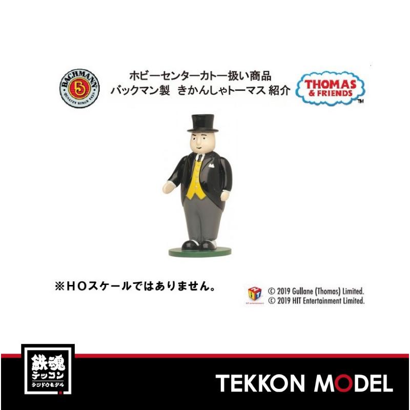 Hoゲージ バックマン 28 きかんしゃトーマス トップハム ハット卿 28 鉄魂模型 通販 Yahoo ショッピング