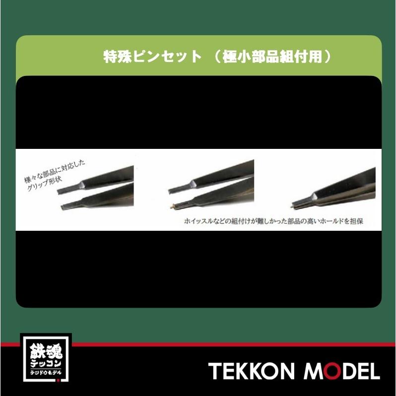 カトー ホビーセンターカトー 28-740 特殊ピンセット(極小部品 カトー ホビーセンターカトー 28-740 特殊ピンセット(極小部品