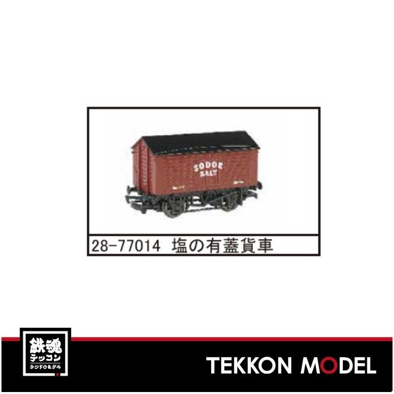 HOゲージ バックマン 28-77014 きかんしゃトーマス HO 塩の有蓋貨車