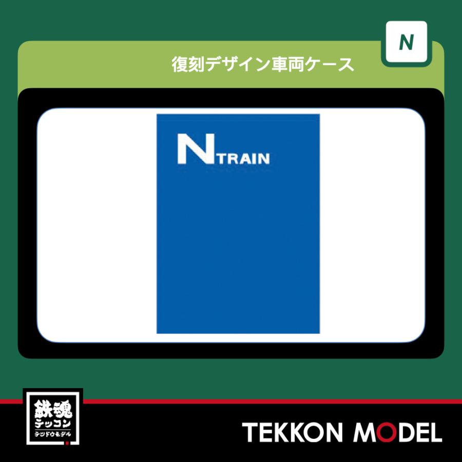 カトー（KATO） Nゲージ ホビーセンターカトー 28-953 復刻デザイン