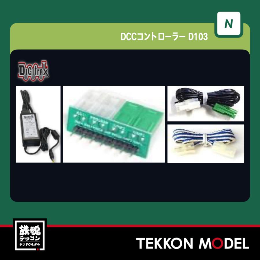 カトー Nゲージ ホビーセンターカトー 29-125 DCCコントローラー