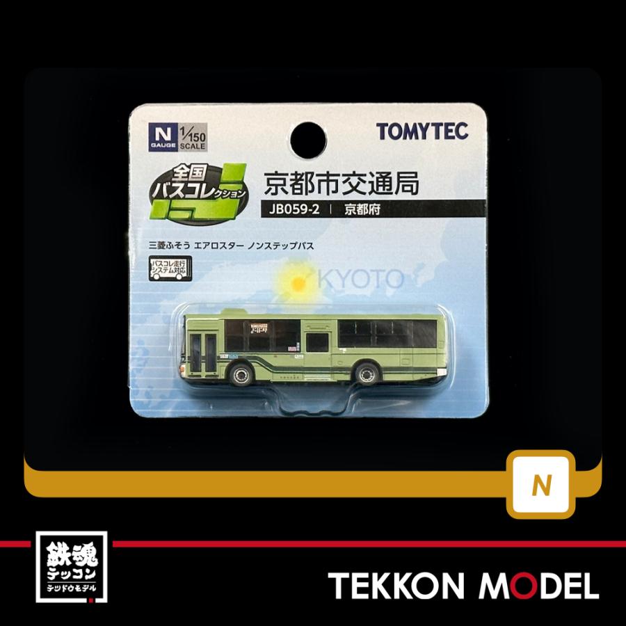 トミックス Nゲージ TOMYTEC 293347 全国バスコレクション