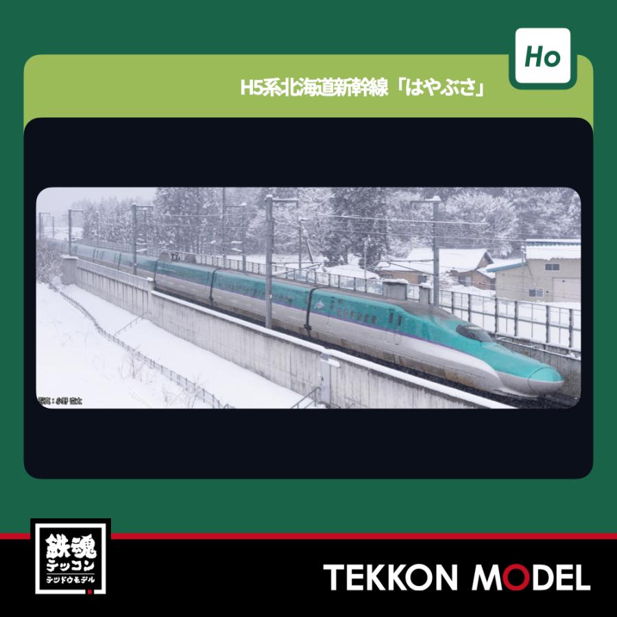 カトー HOゲージ KATO 3-536 (HO)H5系北海道新幹線「はやぶさ