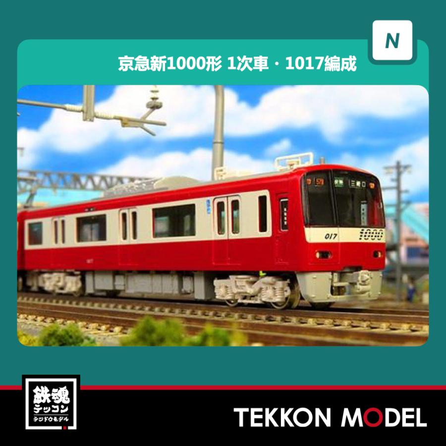 格安即決 Nゲージ Greenmax 京急新1000形 1次車 1017編成 Srアンテナ付き 8両編成セット 動力付き 21年8月販売 好評 Tratabrasil Org Br