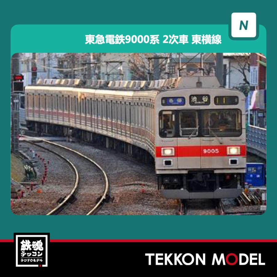 Nゲージ GreenMax 30447 東急電鉄9000系（2次車・9003編成・東横線）8両編成セット（動力付き）