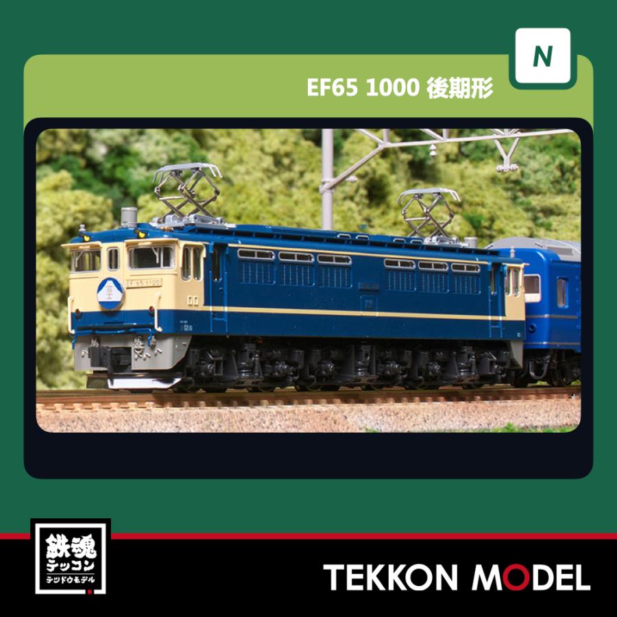 Nゲージ KATO 3061-1 EF65 1000 後期形 : 3061-1 : 鉄魂模型 - 通販