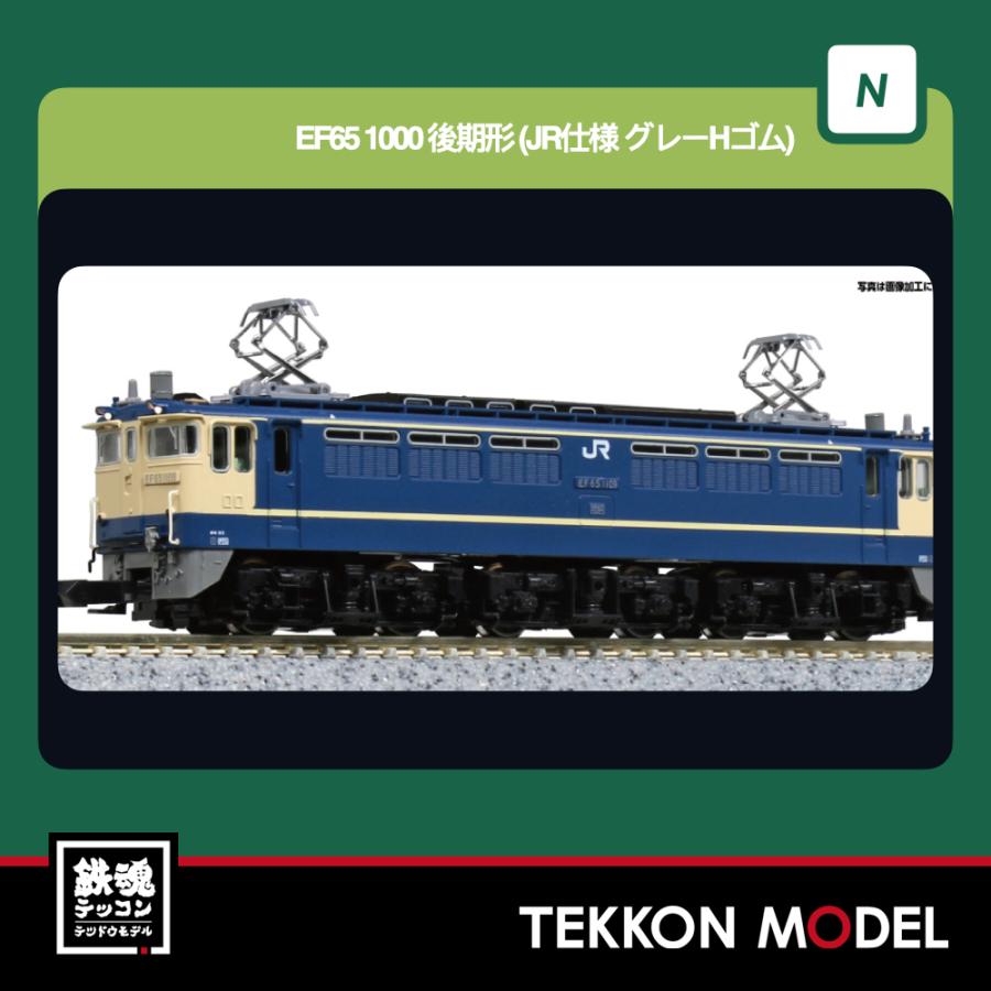 カトー（KATO） Nゲージ KATO 33061-A EF65 1000 後期形（JR仕様