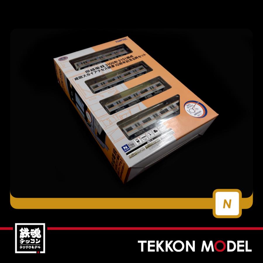 トミックス Nゲージ TOMYTEC 313571 鉄道コレクション京成電鉄 トミックス Nゲージ TOMYTEC 313571 鉄道コレクション京成電鉄