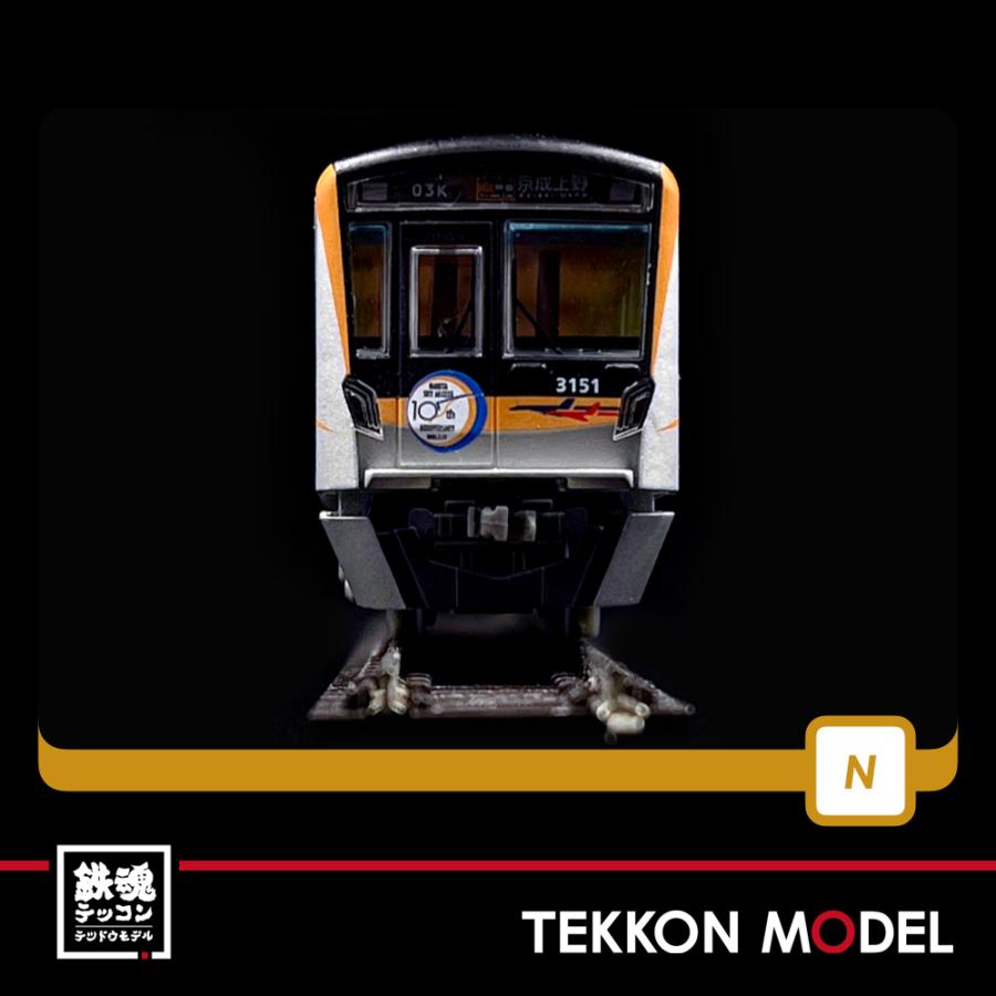 トミックス Nゲージ TOMYTEC 313571 鉄道コレクション京成電鉄 トミックス Nゲージ TOMYTEC 313571 鉄道コレクション京成電鉄
