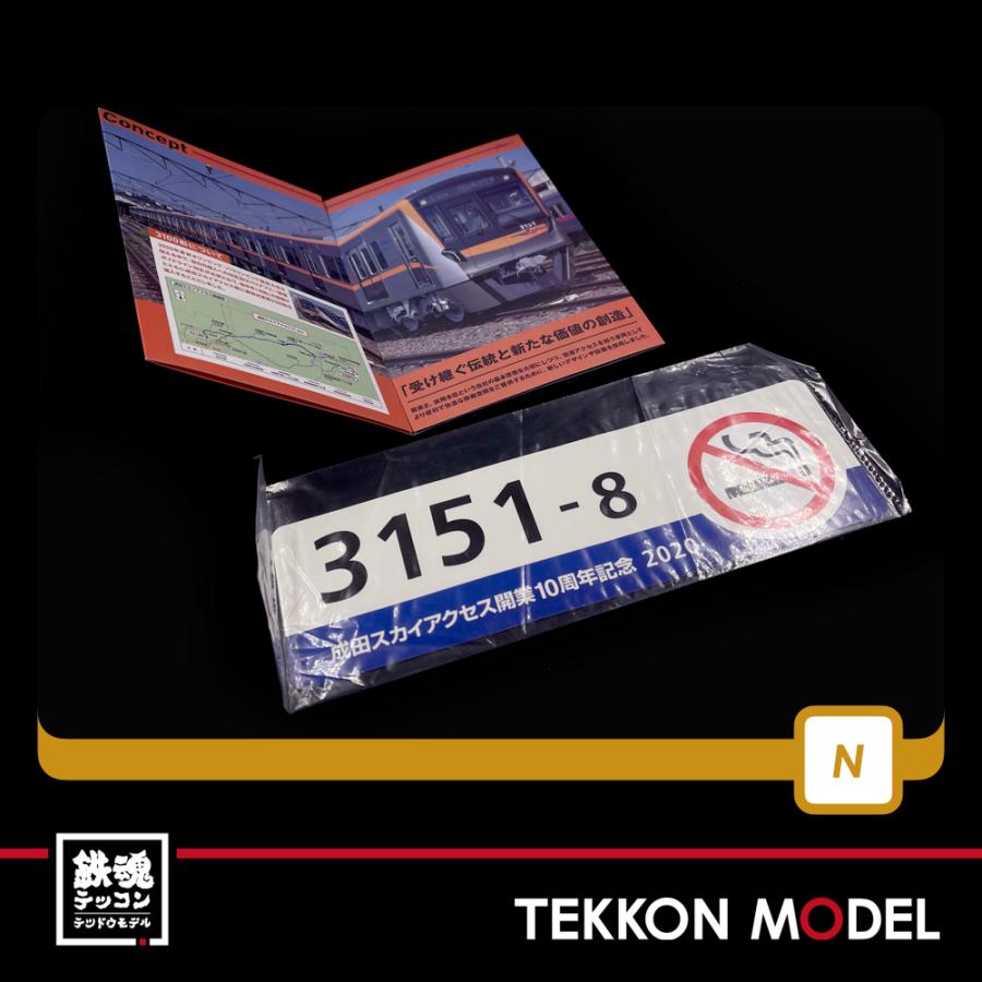 トミックス Nゲージ TOMYTEC 313571 鉄道コレクション京成電鉄 トミックス Nゲージ TOMYTEC 313571 鉄道コレクション京成電鉄