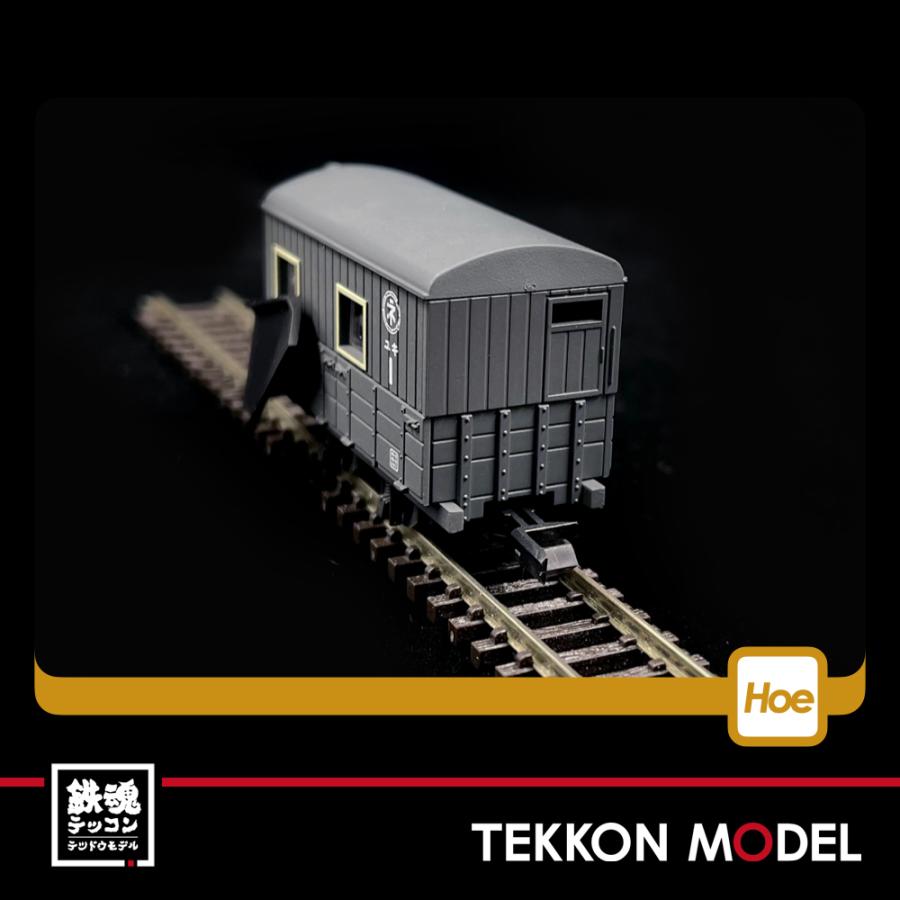 ナローゲージ 富井電鉄 猫屋線コキ1.DB101茶色塗装 2両セット ナローゲージ 富井電鉄 猫屋線コキ1.DB101茶色塗装 2両セット トミーテック