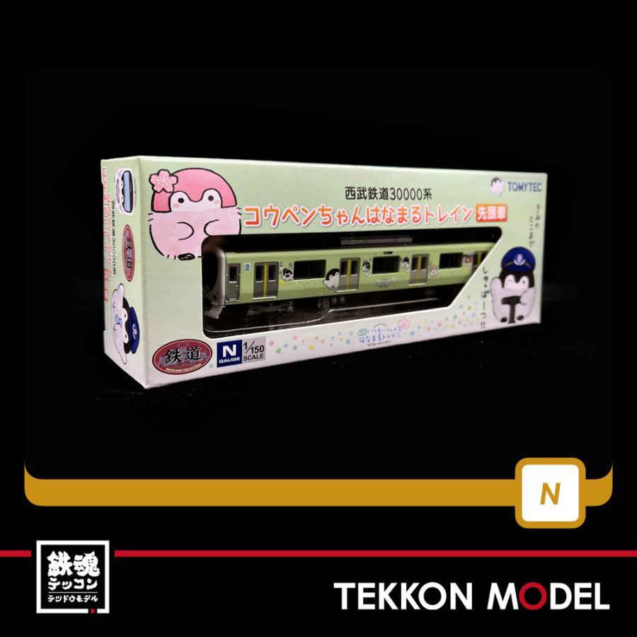 トミーテック Nゲージ TOMYTEC 313922 鉄道コレクション 西武