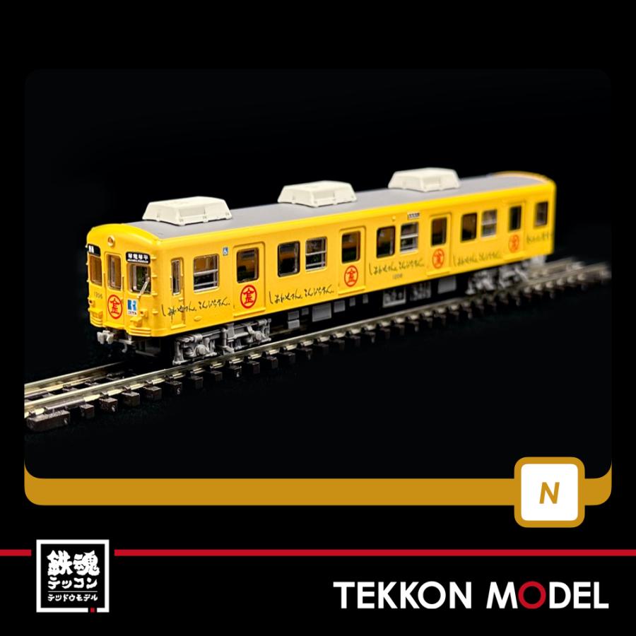 食*ン様 鉄道コレクション 食玩王国オフィシャルウェブサイト 鉄道コレクション第18弾