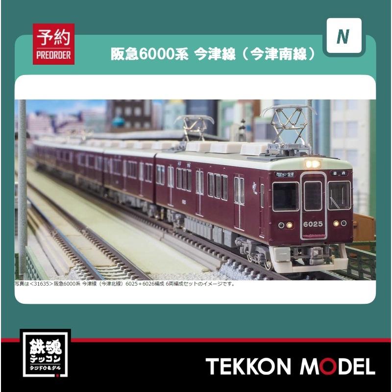 Nゲージ グリーンマックス 阪急6000系 箕面線タイプ
