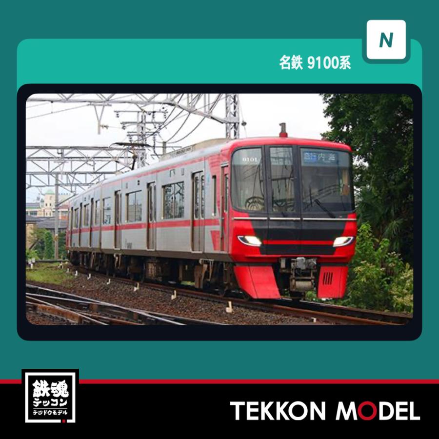 グリーンマックス31681 名鉄9100系　増結セット Amazon | グリーンマックス Nゲージ 名鉄9100系 増結2両編成