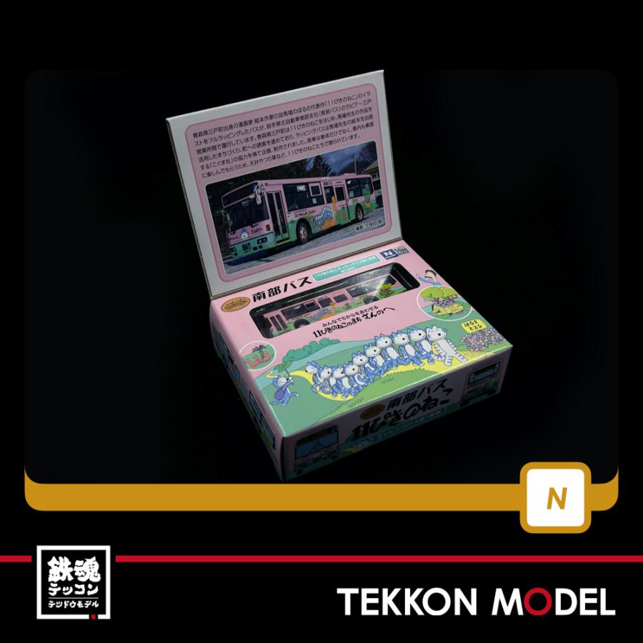 トミックス Nゲージ TOMYTEC 317203 ザ・バスコレクション 南部バス