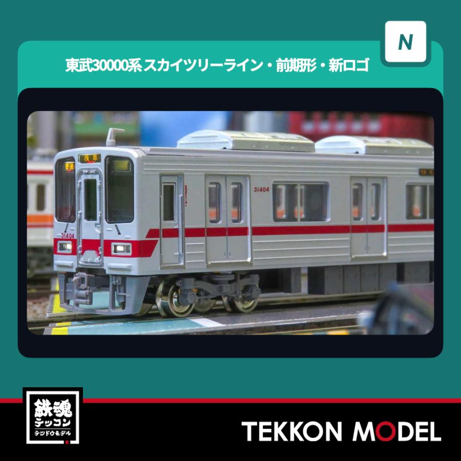 グリーンマックス（GREENMAX） Nゲージ GreenMax 31894 東武30000系（東武スカイツリーライン・前期形・新ロゴ・車番 ...