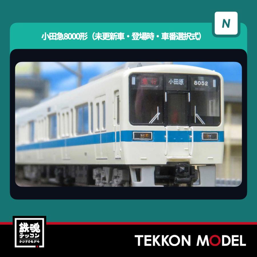 グリーンマックス（GREENMAX） Nゲージ GreenMax 31958 小田急8000形