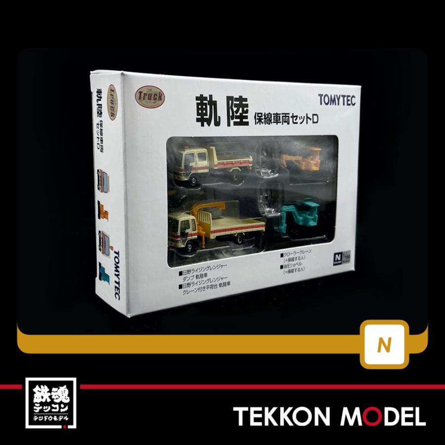 トミックス Nゲージ TOMYTEC 319931 ザ・トラックコレクション 軌陸保線車両セットD 在庫品 : 鉄魂模型 - 通販 ...